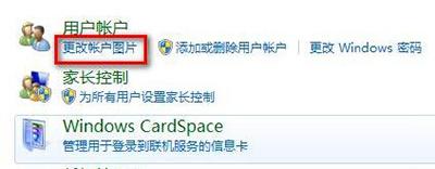 Win7系统怎么更改用户头像？Win7系统更改用户头像的方法