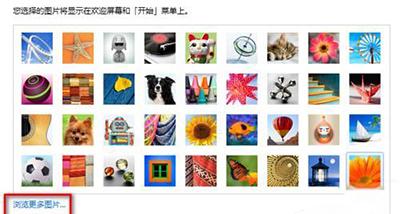 Win7系统怎么更改用户头像？Win7系统更改用户头像的方法
