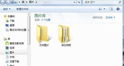 Win7系统怎么更改用户头像？Win7系统更改用户头像的方法