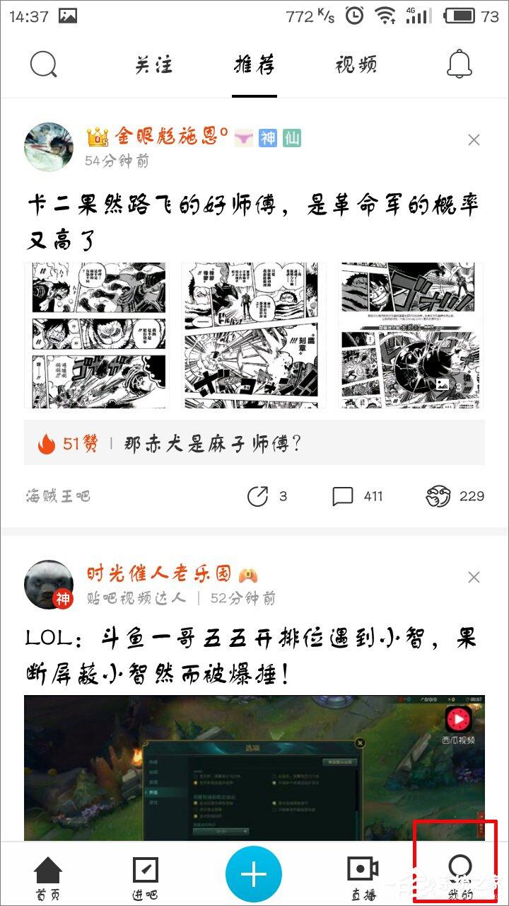 手機(jī)百度貼吧怎么清除緩存？
