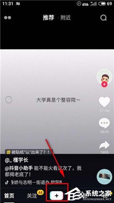 抖音怎么拍攝長(zhǎng)腿特效？抖音拍攝長(zhǎng)腿特效的方法