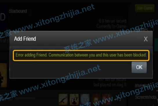Steam中添加好友錯誤添加您與此用戶之間的朋友通信已被阻止怎么辦？