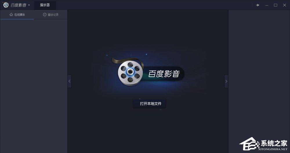 百度影音怎么關(guān)閉開機(jī)自動(dòng)啟動(dòng)？