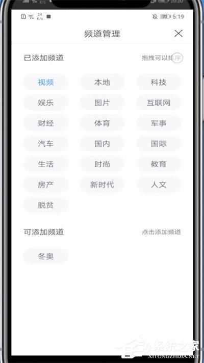 百度新聞怎么刪除不喜歡的板塊？三個(gè)步驟教你輕松刪除！