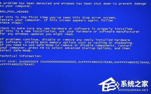 Win8系統(tǒng)出現(xiàn)藍屏故障代碼0x00000019的解決辦法
