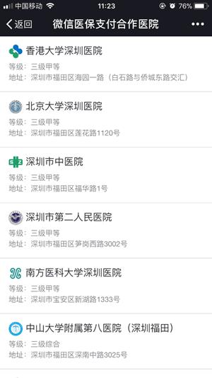 微信電子證件有哪些？微信電子證件相關(guān)介紹