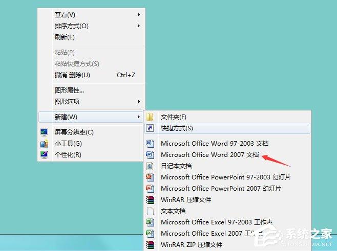 Win7系統(tǒng)Word提示“無(wú)法打開(kāi)文件Normal.dotm,因?yàn)閮?nèi)容有錯(cuò)誤”如何解決？