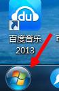 Win7電腦桌面上QQ圖標(biāo)不見(jiàn)了怎么找回？
