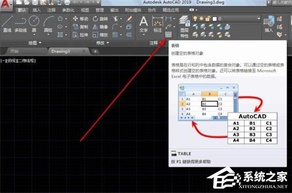 怎么使用AutoCAD 2019制作表格？AutoCAD 2019制作表格的方法