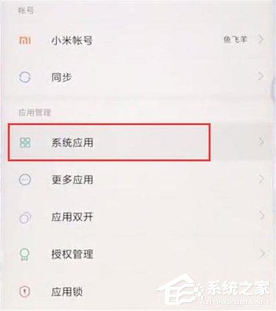 紅米7怎么關(guān)閉拍照帶水??？紅米7關(guān)閉拍照帶水印的方法