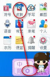 百度輸入法皮膚怎么換？百度輸入法更換皮膚的方法