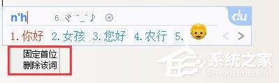 百度輸入法如何刪除詞庫？百度輸入法如何刪除記憶詞庫的方法