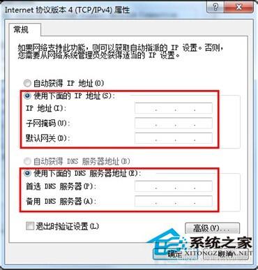 如何解决Win7系统百度打不开首页的问题？
