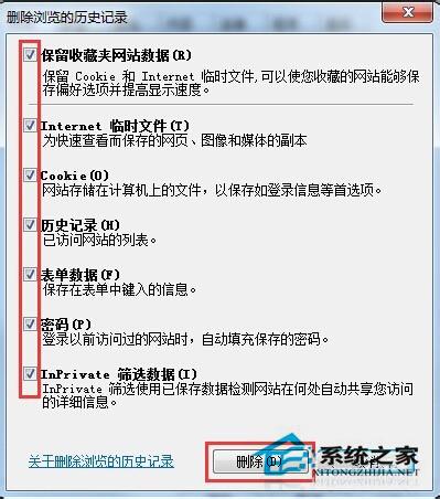 如何解决Win7系统百度打不开首页的问题？