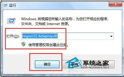如何解决Win7系统百度打不开首页的问题？