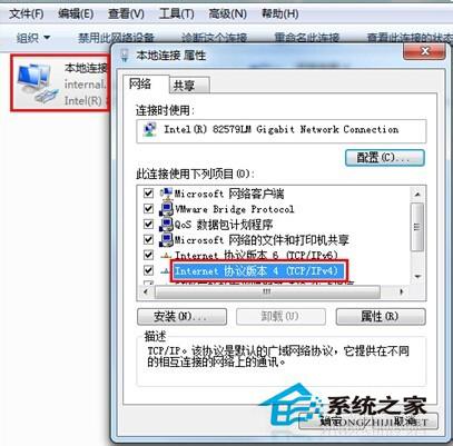 如何解决Win7系统百度打不开首页的问题？