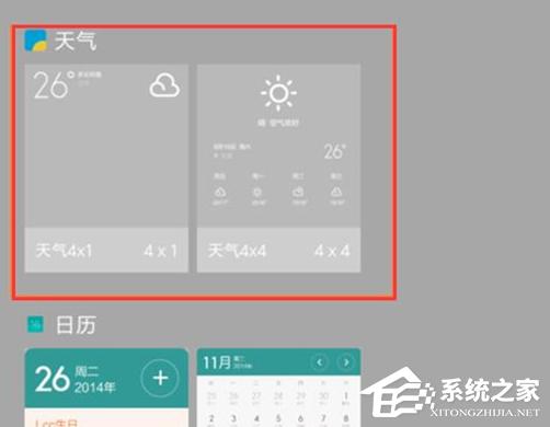 紅米手機(jī)怎么添加桌面小工具？紅米手機(jī)添加桌面小工具的方法