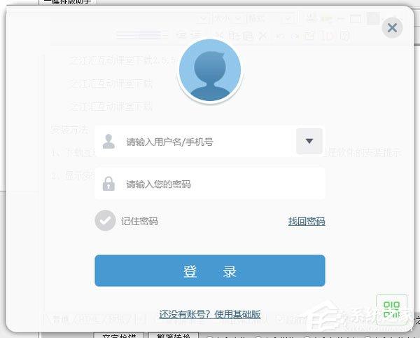 之江匯互動課堂如何使用？之江匯互動課堂使用方法
