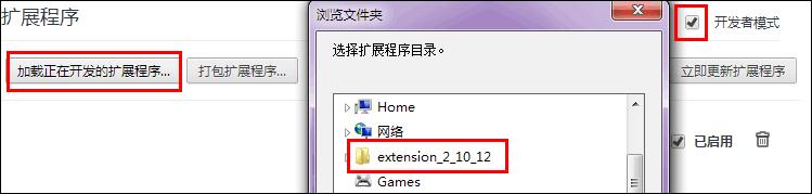 谷歌浏览器程序包无效的问题怎么解决？