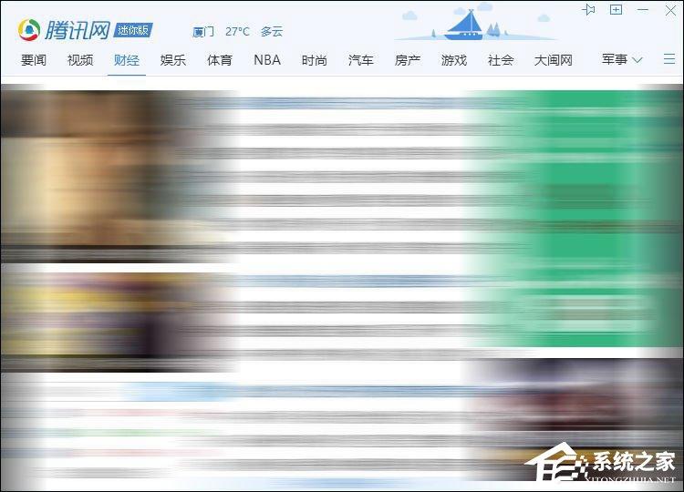 騰訊迷你首頁(yè)打不開(kāi)提示正在加載怎么解決？