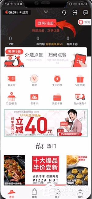 如何使用必勝客進(jìn)行點(diǎn)餐？必勝客進(jìn)行點(diǎn)餐的方法