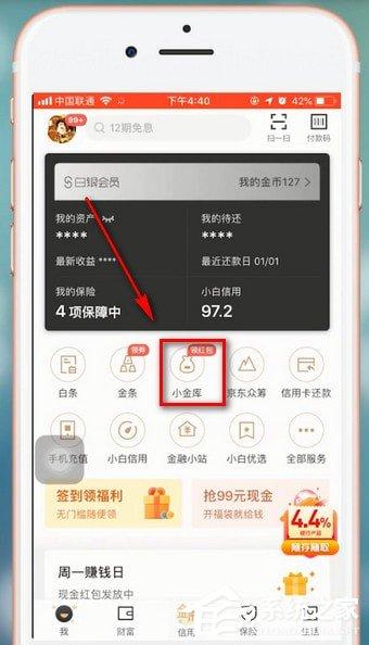 京東金融怎么進行提現(xiàn)？京東金融進行提現(xiàn)的教程