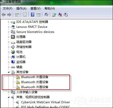 Win7 Bluetooth外圍設(shè)備驅(qū)動錯誤怎么刪除？