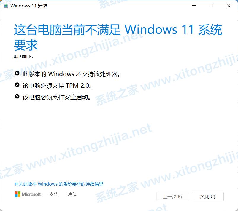 升級Win11提示錯誤:此版本W(wǎng)indows不支持該處理器怎么辦？