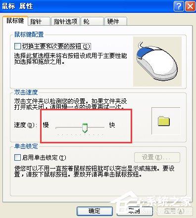 鼠標失靈不受控制亂跑怎么辦？