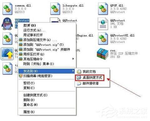 WinXP系統(tǒng)QQ圖標不見了怎么辦？