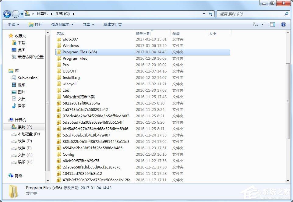 Windows7怎么C盤有2個(gè)Program Files文件夾？
