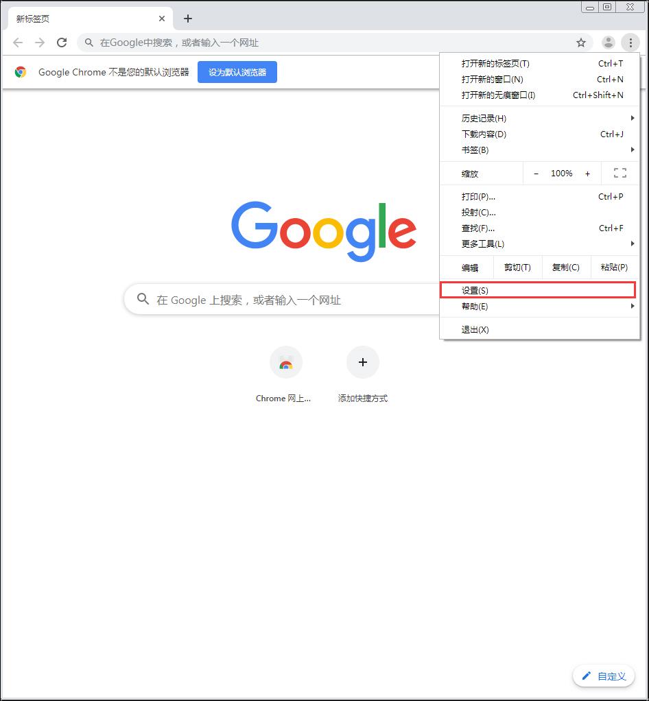 谷歌瀏覽器如何添加信任網(wǎng)址？Chrome瀏覽器信任網(wǎng)址添加方法分享