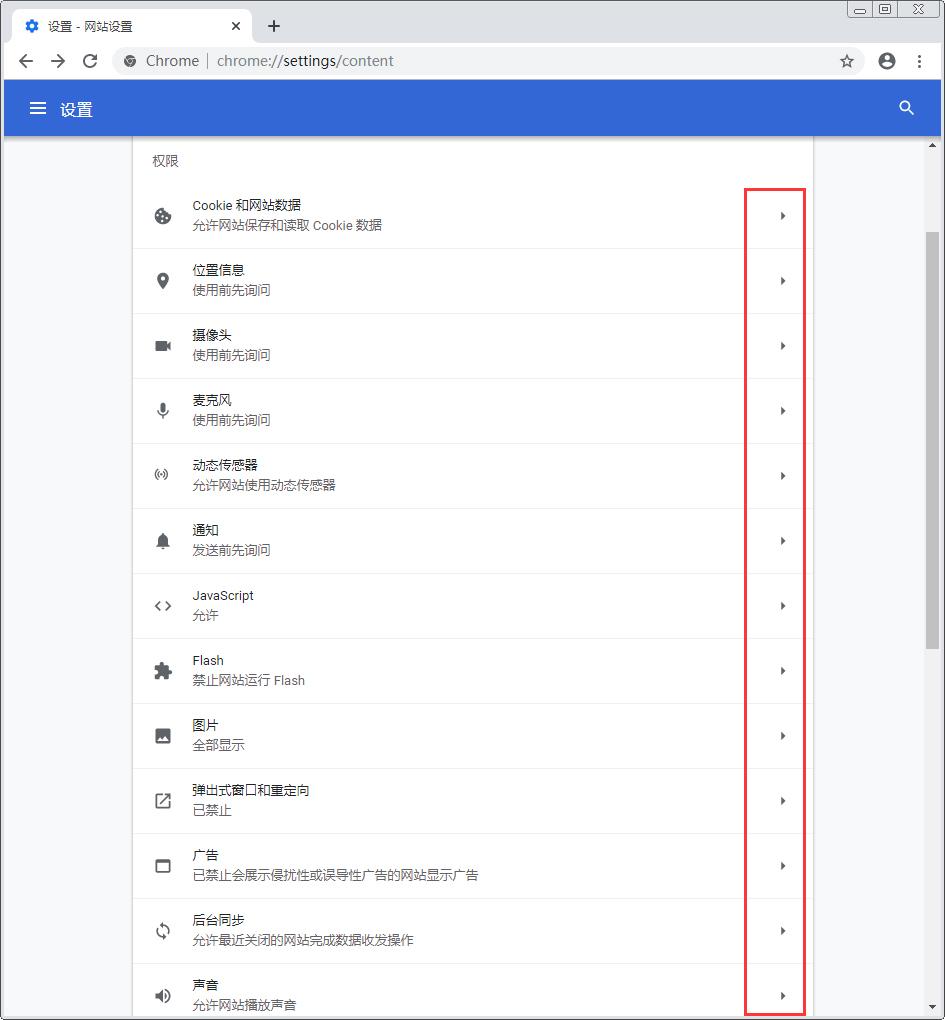 谷歌浏览器如何添加信任网址？Chrome浏览器信任网址添加方法分享