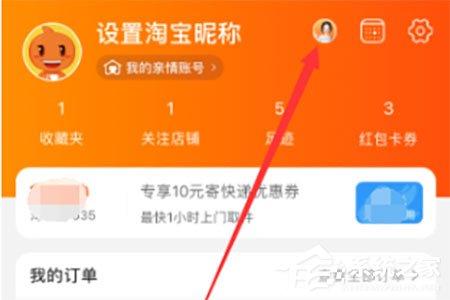 淘寶人生成就怎么看？淘寶人生成就查看的方法