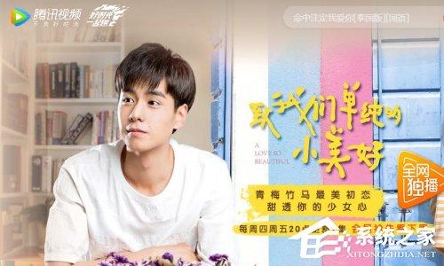 騰訊視頻窗口怎么縮??？騰訊視頻調(diào)整窗口大小的方法