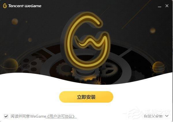 WeGame平臺(tái)怎么使用？WeGame使用教程
