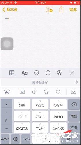 百度輸入法怎樣打出聲調(diào)？百度輸入法打出聲調(diào)的方法步驟