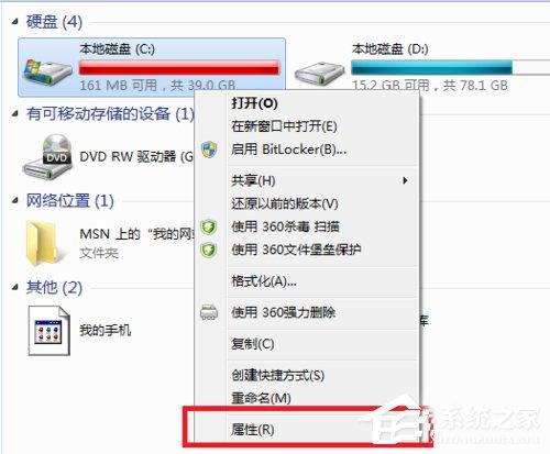 Win7電腦C盤滿了如何清理？