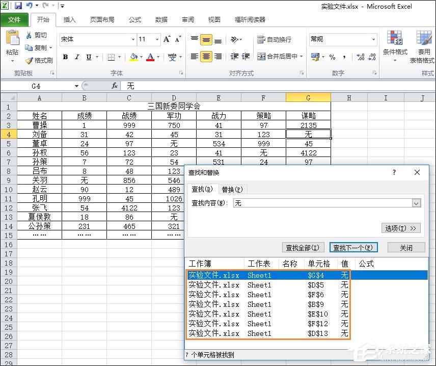 Excel如何統(tǒng)計某個數(shù)據(jù)出現(xiàn)次數(shù)？