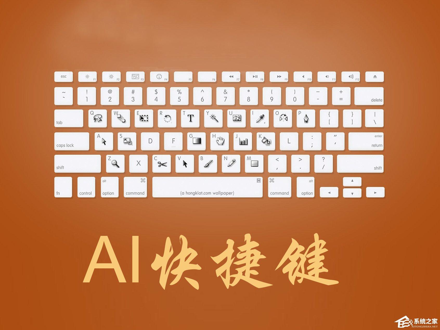 AI常用快捷鍵有哪些？AI快捷鍵大全
