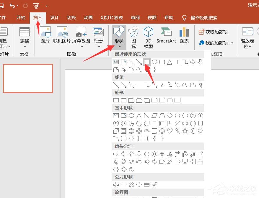 如何使用ppt制作電子證件照？制作電子證件照