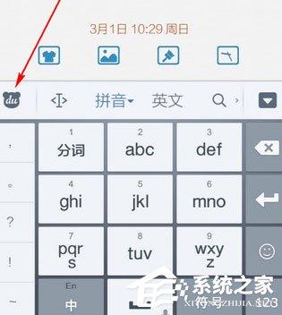 百度輸入法怎么調(diào)整字體大小？百度輸入法調(diào)整字體大小的方法
