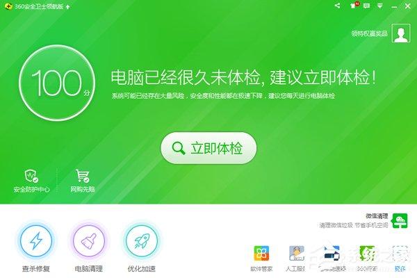QQ安裝不上怎么辦？QQ安裝不成功的解決方法