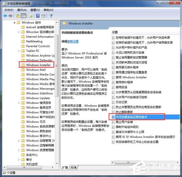 Win7删除System Volume information文件夹的方法