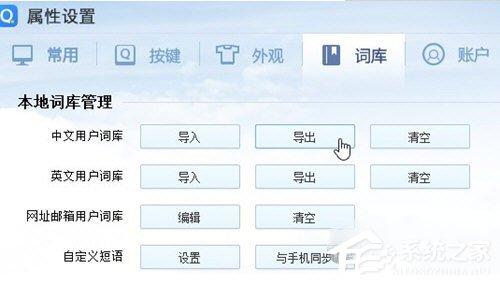 谷歌輸入法怎么導入詞庫？用戶字典導入方法詳解