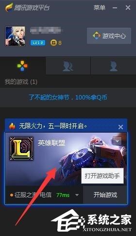 TGP如何設(shè)置自動(dòng)更新游戲？