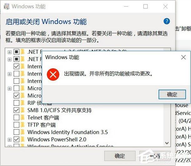Win10開啟linux子系統(tǒng)報錯“0x80070057”怎么解決？