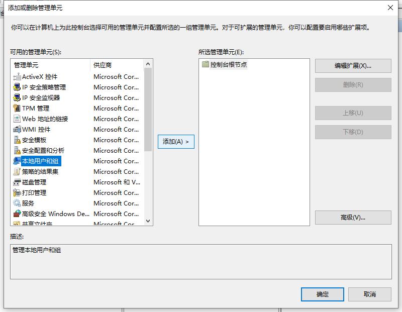 Win10X系统没有本地用户组怎么办？Win10X电脑本地用户组消失怎么解决？
