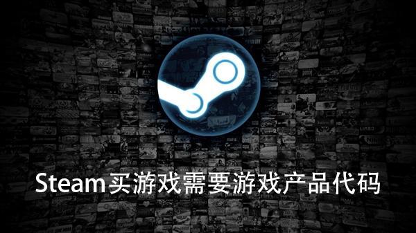 Steam購買橘子origin游戲時需要輸入游戲代碼怎么辦？