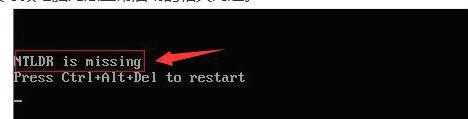 WinXP電腦出現(xiàn)ntldr is missing如何解決？